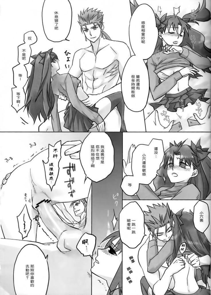 BLUE ECLIPSE（漢化）