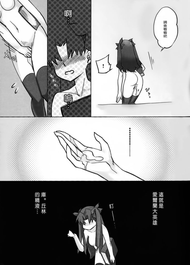 BLUE ECLIPSE（漢化）