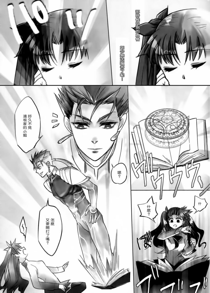 BLUE ECLIPSE（漢化）