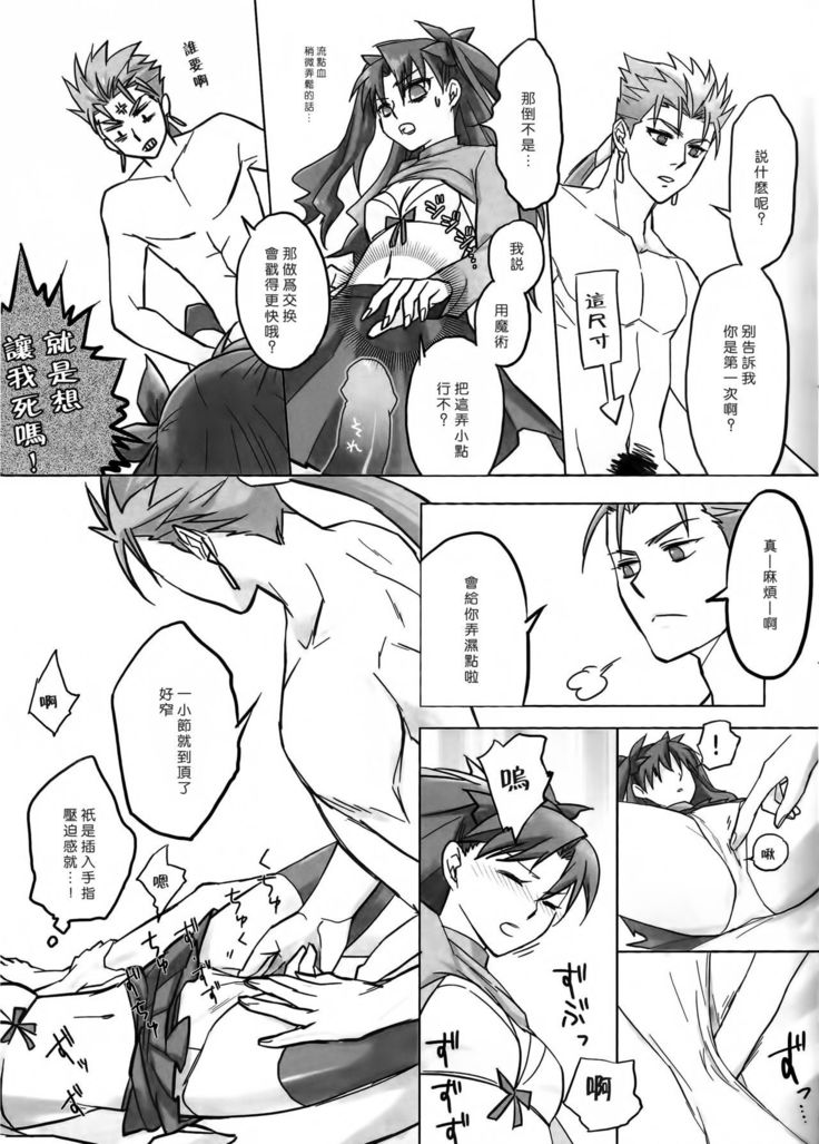 BLUE ECLIPSE（漢化）