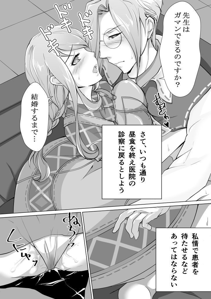 先生とはじめてH下時の大橋