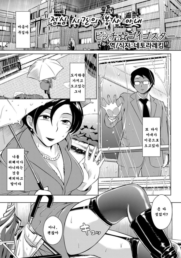 ひるやすみのほうしずま| 점심시간의봉사아내