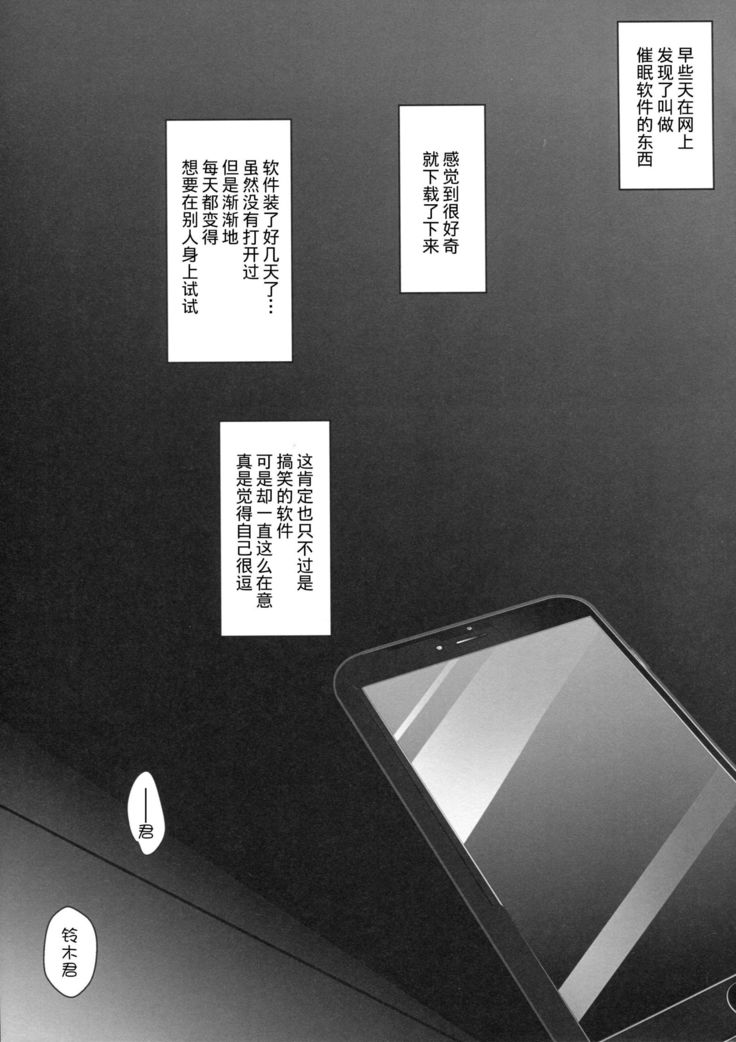 サイミンカノジョ［胸垫汉化組］