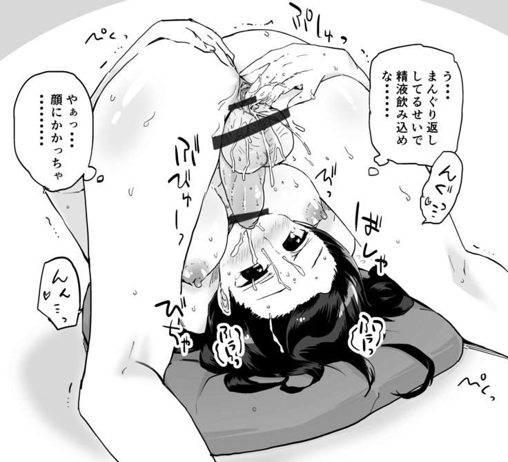 ふたなりセルフフェラ