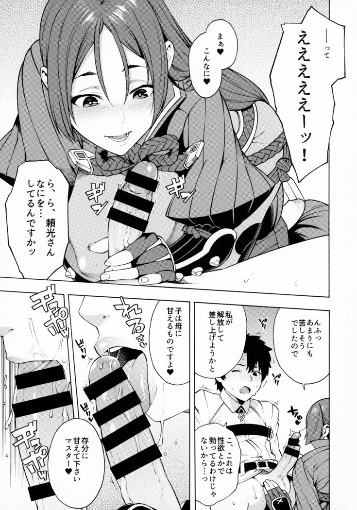 ぼせいほんのう