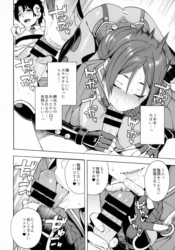 ぼせいほんのう