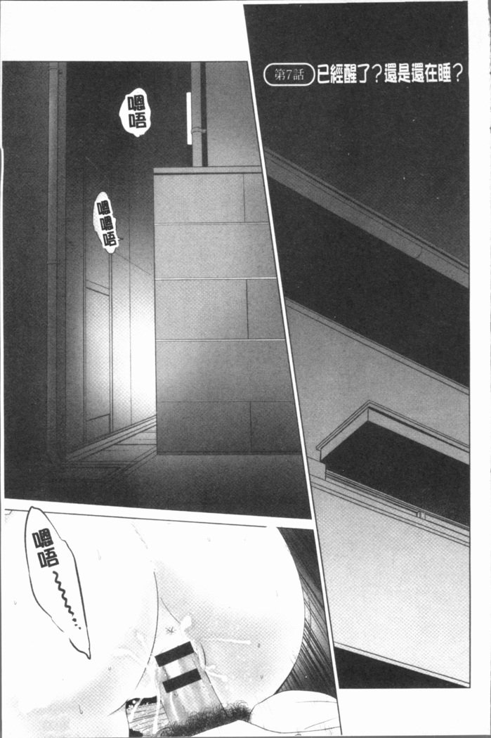 イトナムふふふ。 |性事經營夫婦。