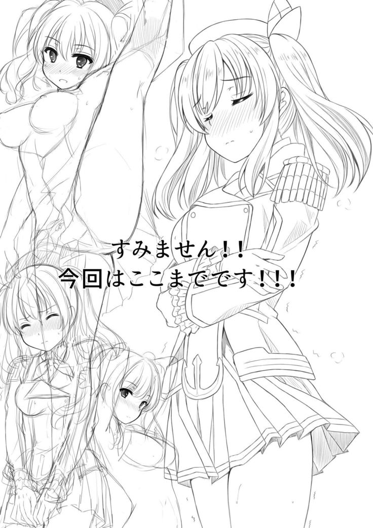 イベントほうしゅうは鹿島さん!!