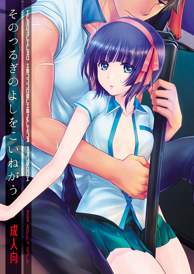 ケンユキホンサンプルサンプル