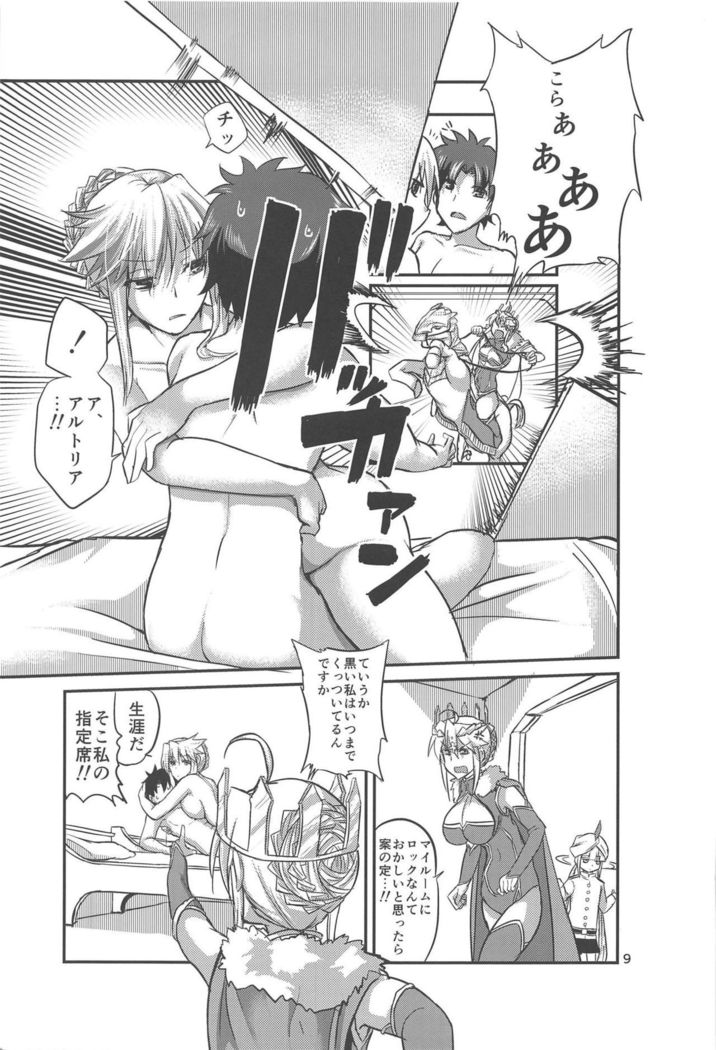 スペシャルアルトリアサンド