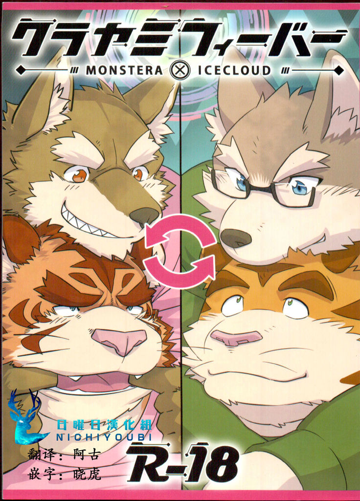 モンステラxIceCloud