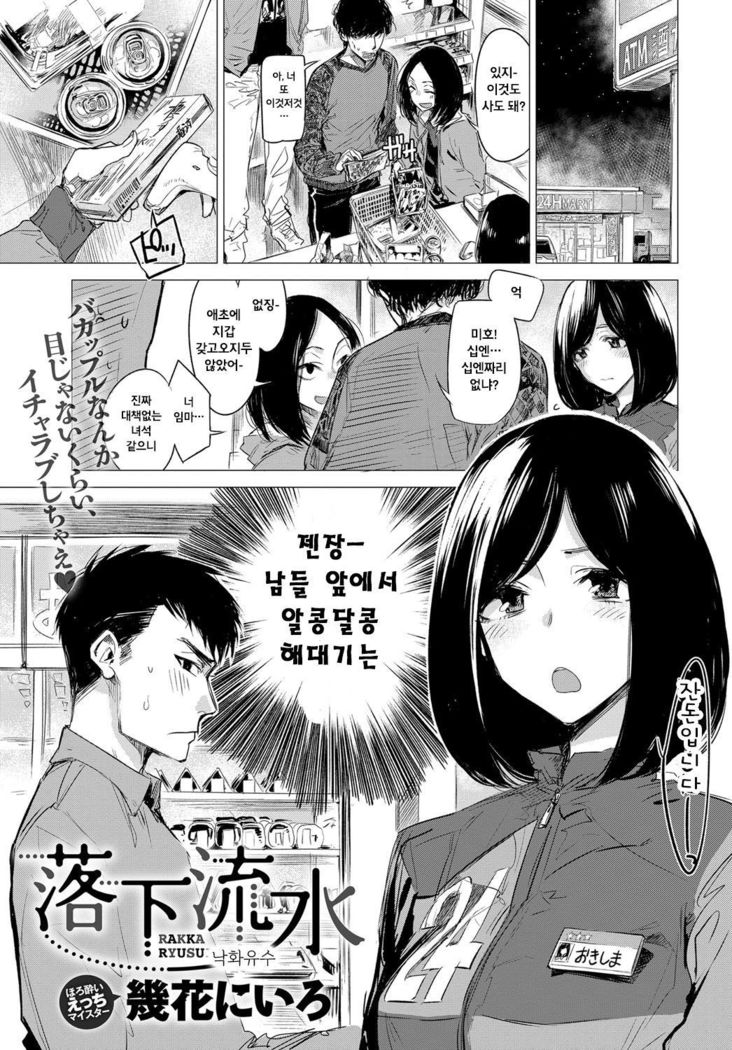 らっかりゅうす