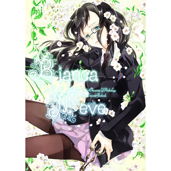 BiancaNeveサンプル