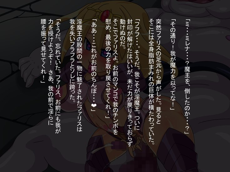 ゆうしゃ様からまじょう、のろいのそうび。