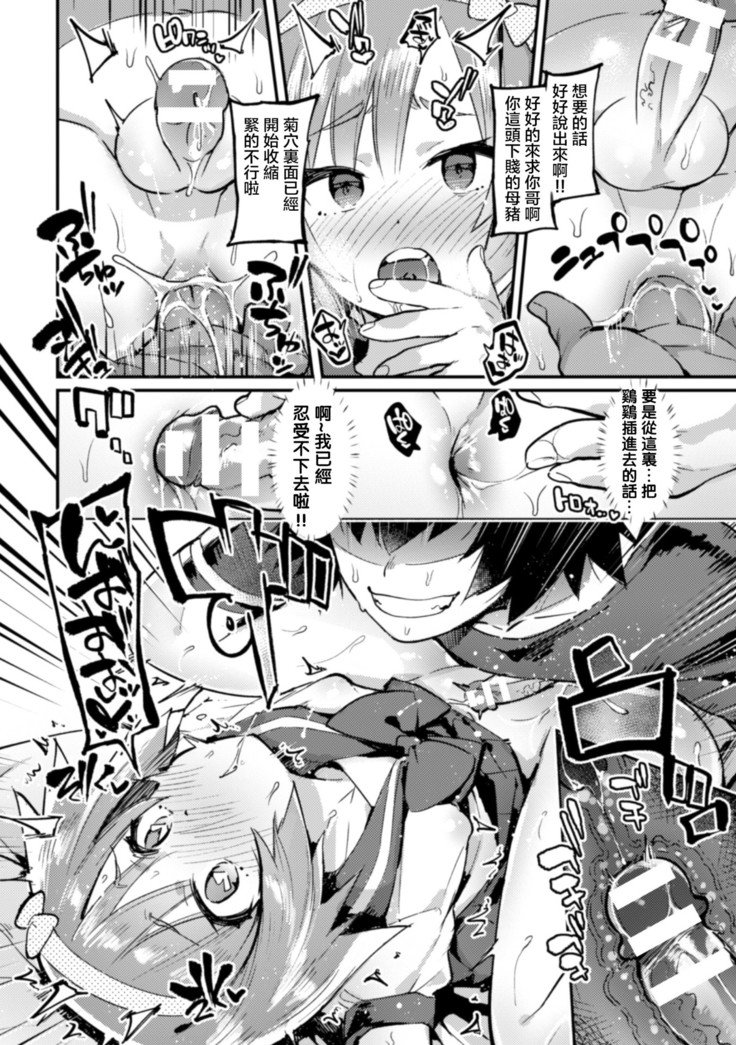 双子カースト〜ひれあにきの逆襲サイミン〜