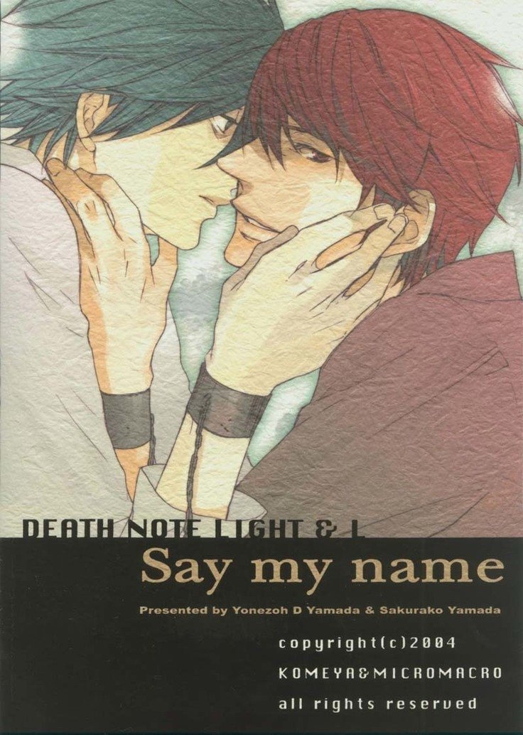 私の名前を言う