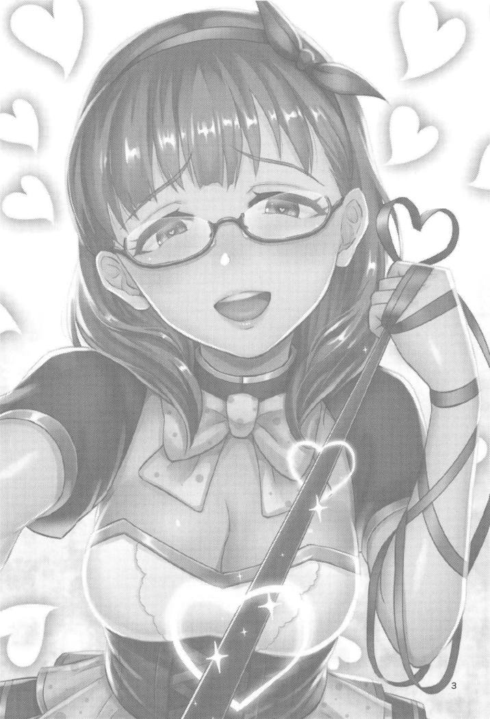 まゆのモノはまゆのモノ