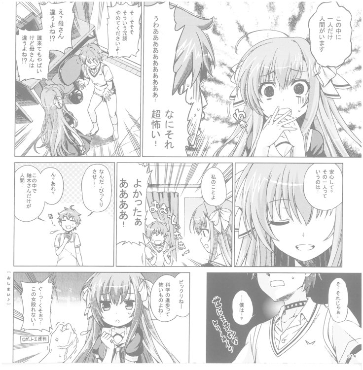 トリノラインパンフレット版パンフレット小冊子