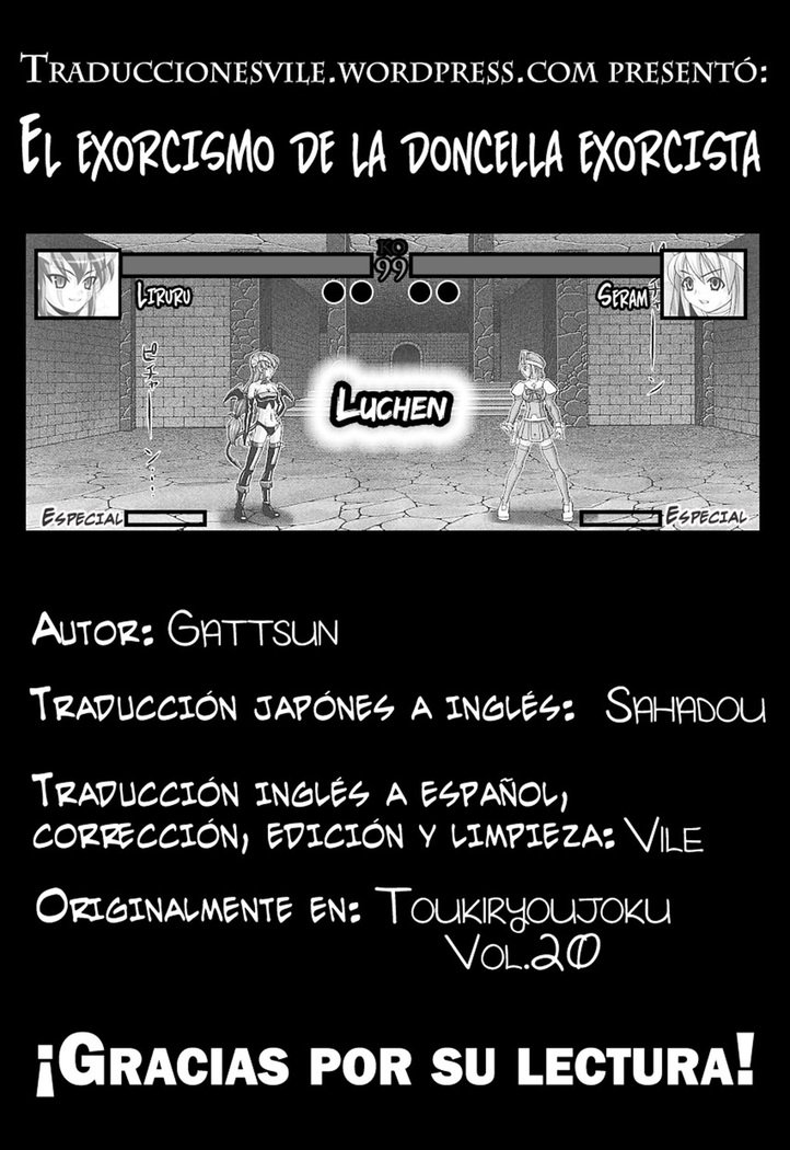 悪魔払いの乙女悪魔払い| El exorcismo de la doncella exorcista