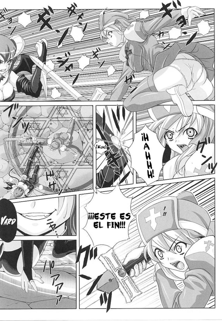 悪魔払いの乙女悪魔払い| El exorcismo de la doncella exorcista