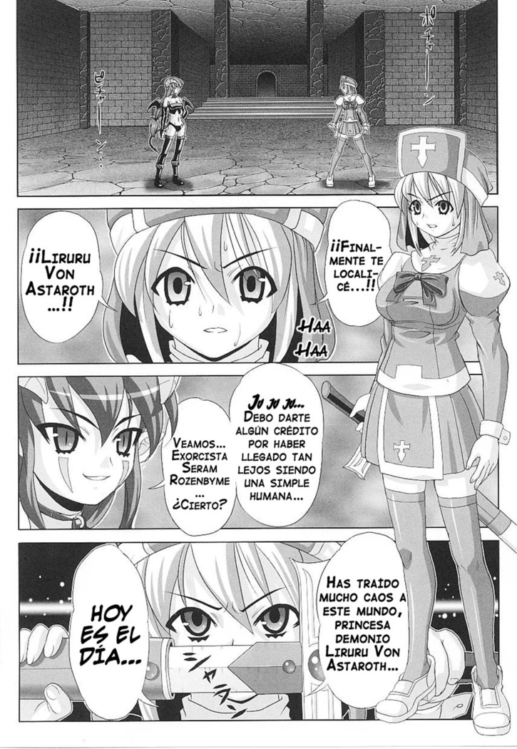 悪魔払いの乙女悪魔払い| El exorcismo de la doncella exorcista