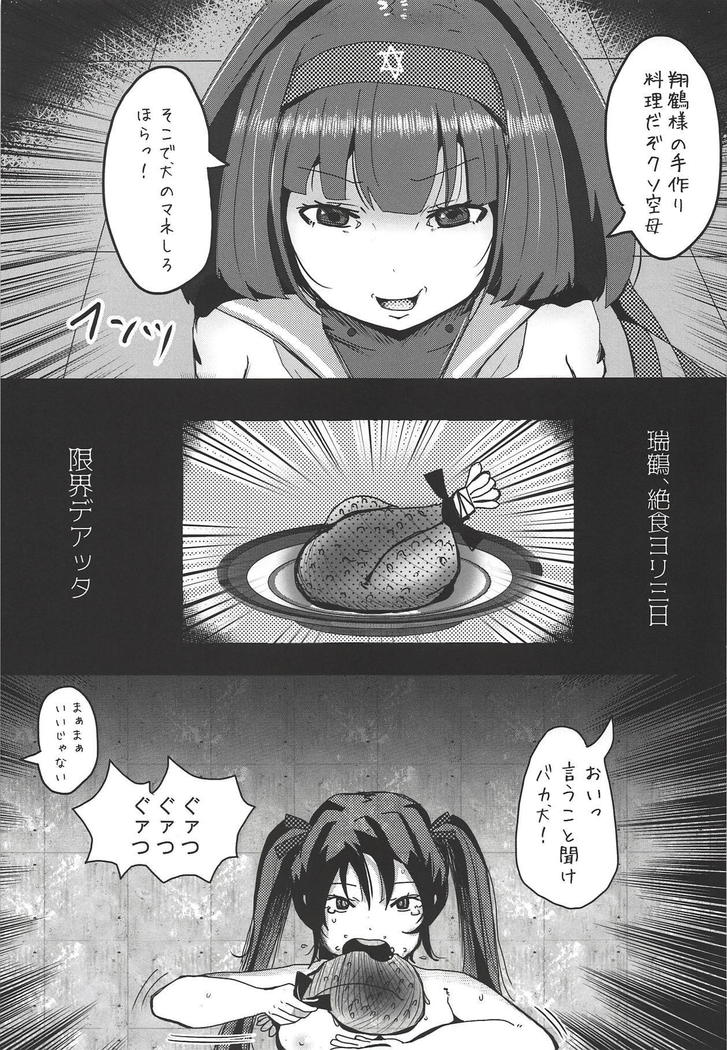 どきどき黒まじゅつちんじゅふ