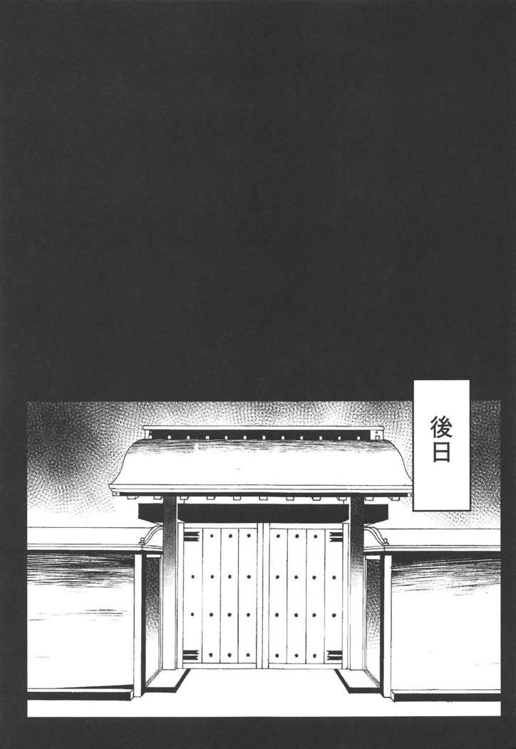 かいらく温泉エンマテイ