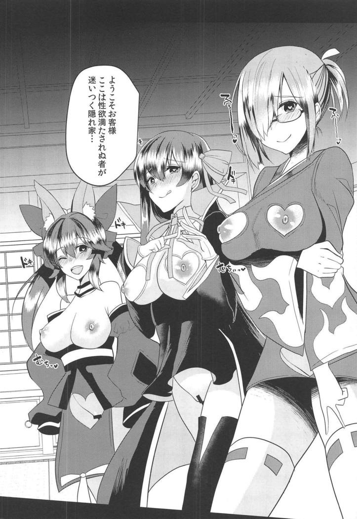 かいらく温泉エンマテイ