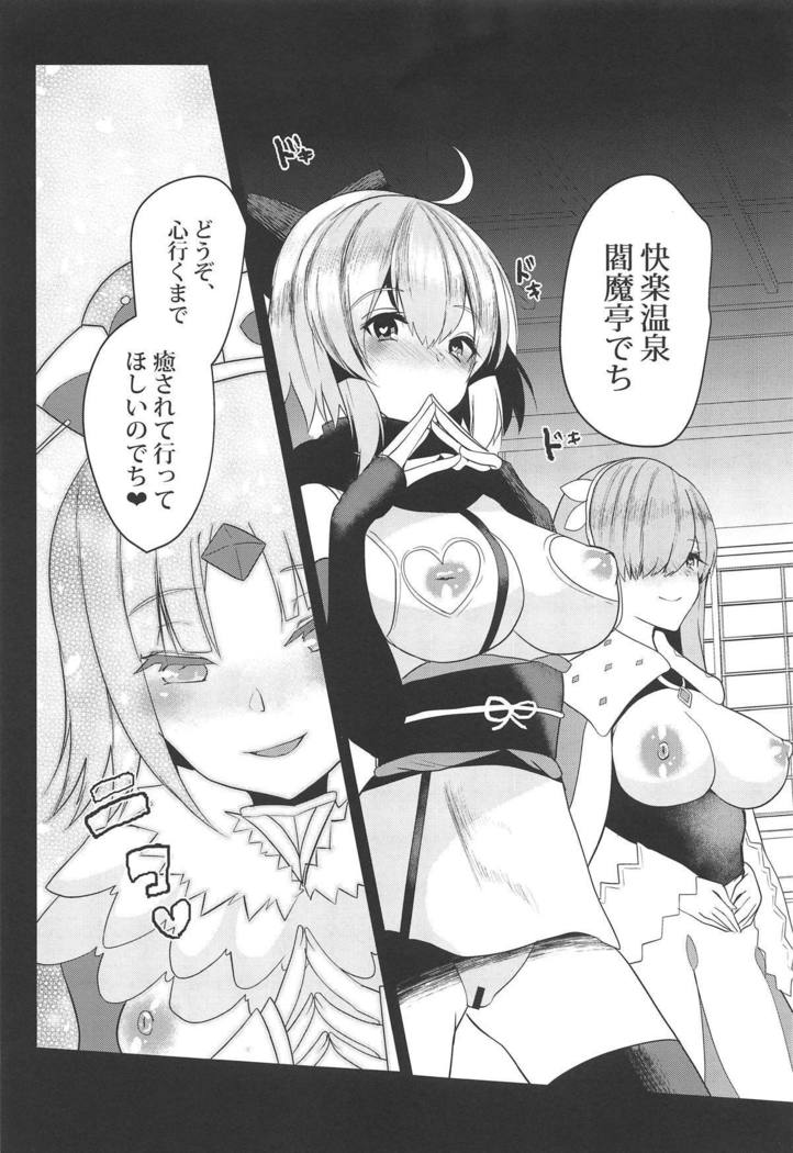 かいらく温泉エンマテイ