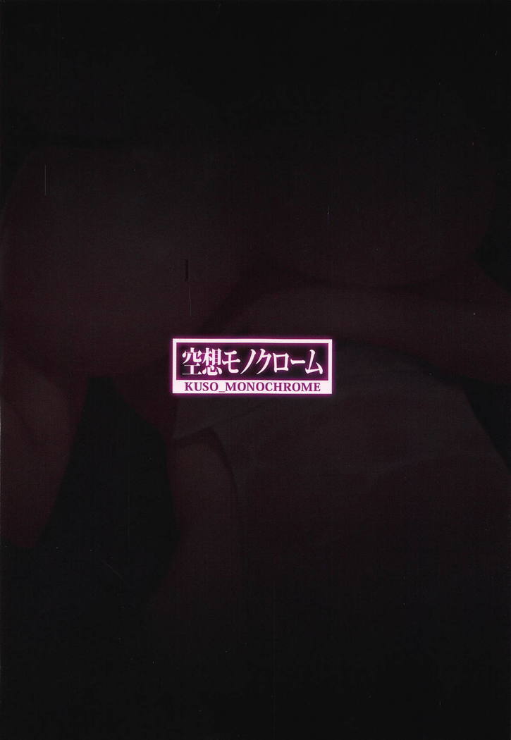 かいらく温泉エンマテイ