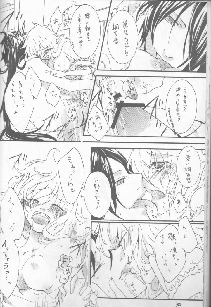 PPbokunoitoshīpuritipinkuサンプル