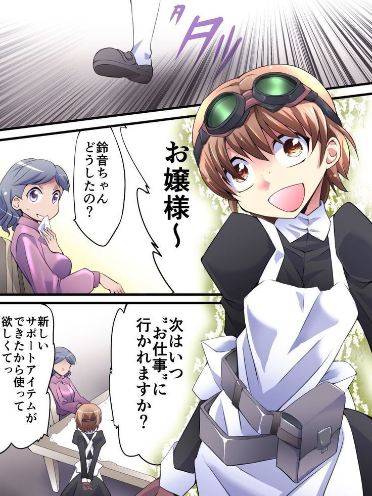 カイトシルバーキャットマンガ版第1話