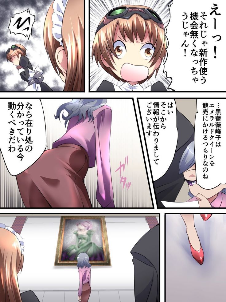 カイトシルバーキャットマンガ版第1話