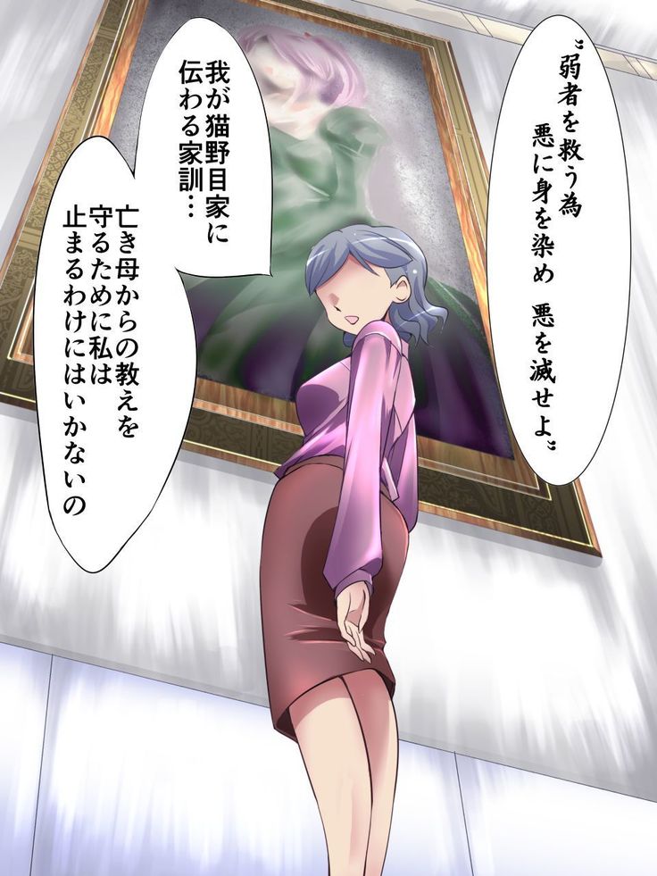 カイトシルバーキャットマンガ版第1話