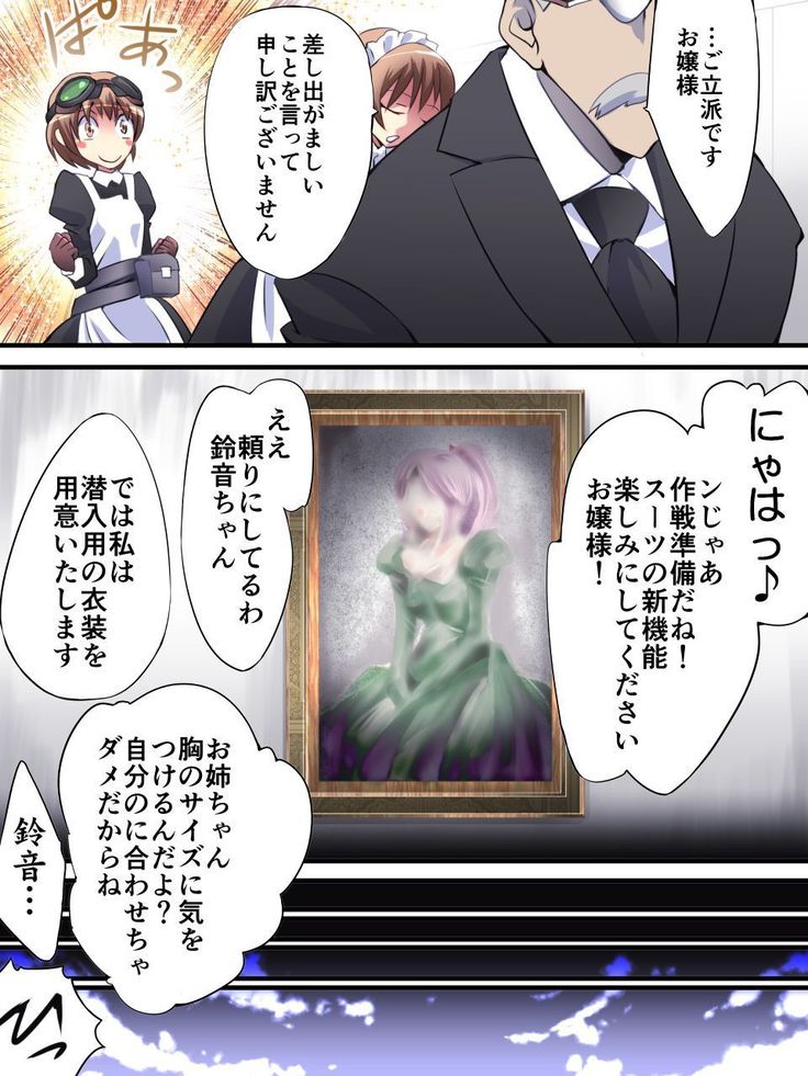 カイトシルバーキャットマンガ版第1話