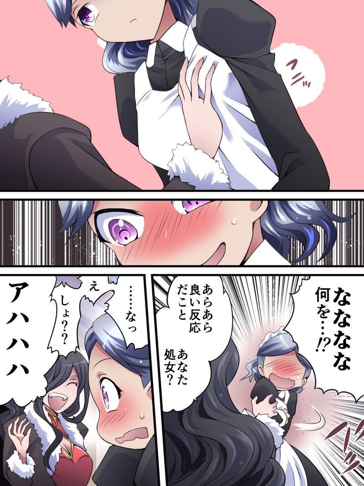 カイトシルバーキャットマンガ版第1話