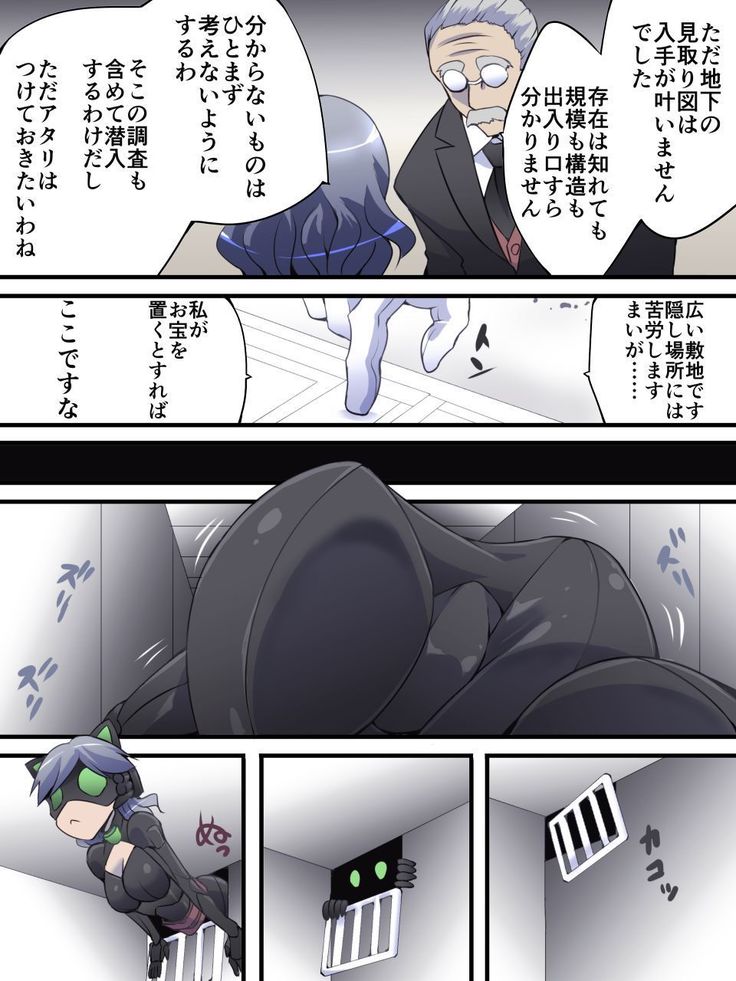 カイトシルバーキャットマンガ版第1話