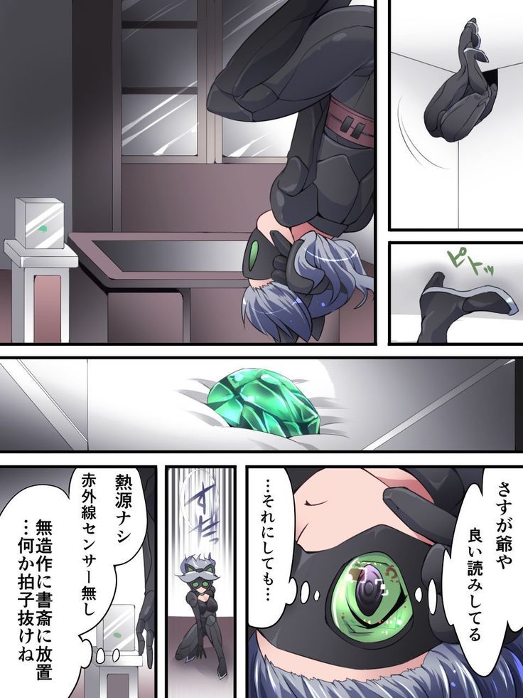 カイトシルバーキャットマンガ版第1話