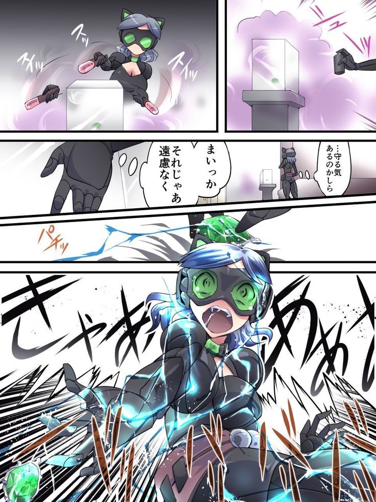 カイトシルバーキャットマンガ版第1話