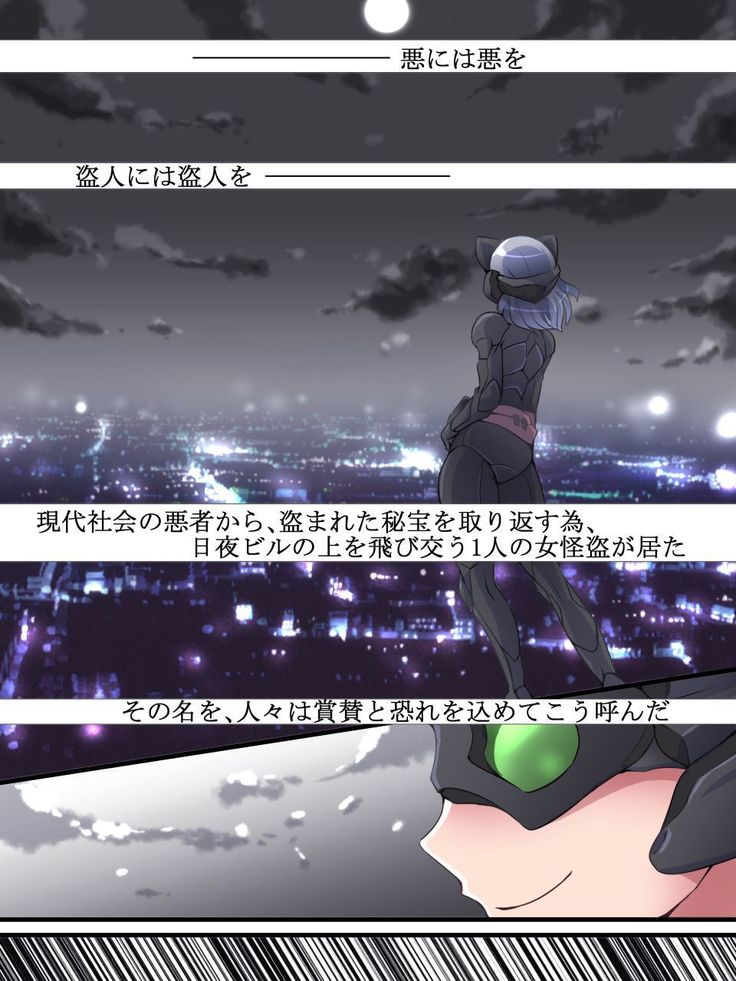 カイトシルバーキャットマンガ版第1話