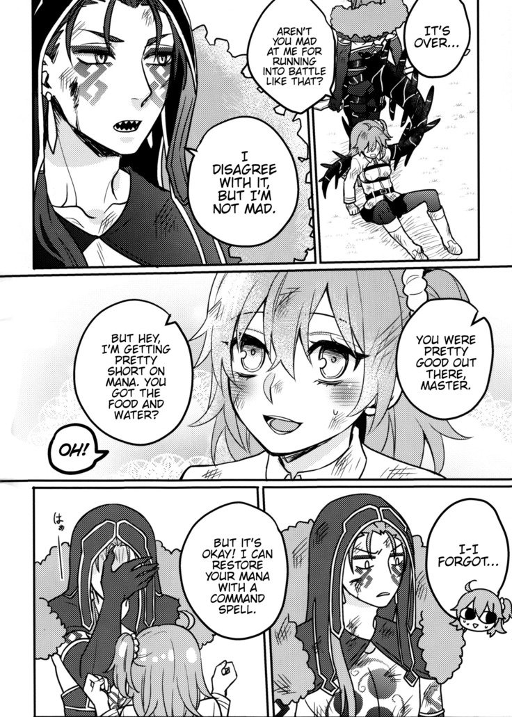 たったふたりのせんそう