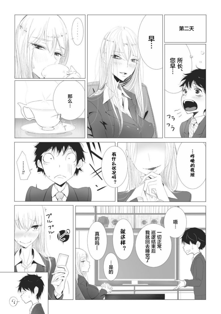 刑務官の刑務官はぼくの天食でした