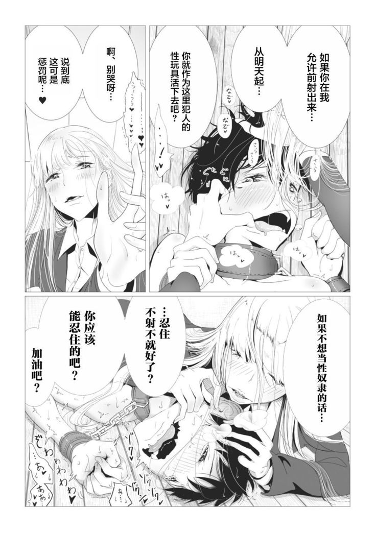刑務官の刑務官はぼくの天食でした