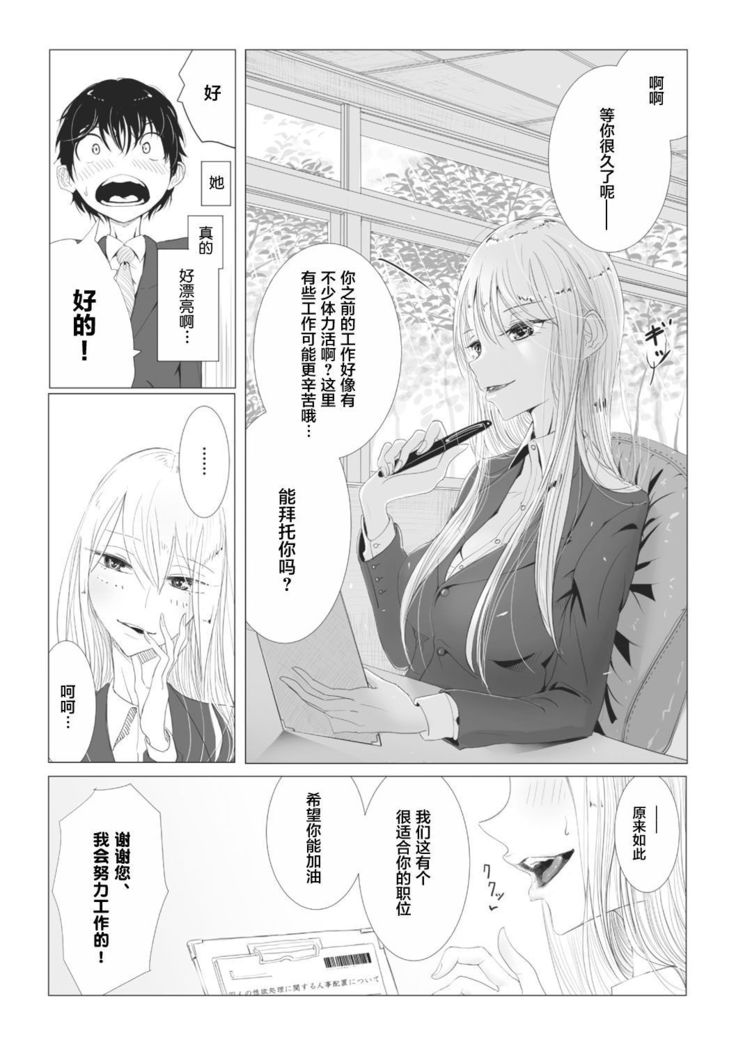 刑務官の刑務官はぼくの天食でした