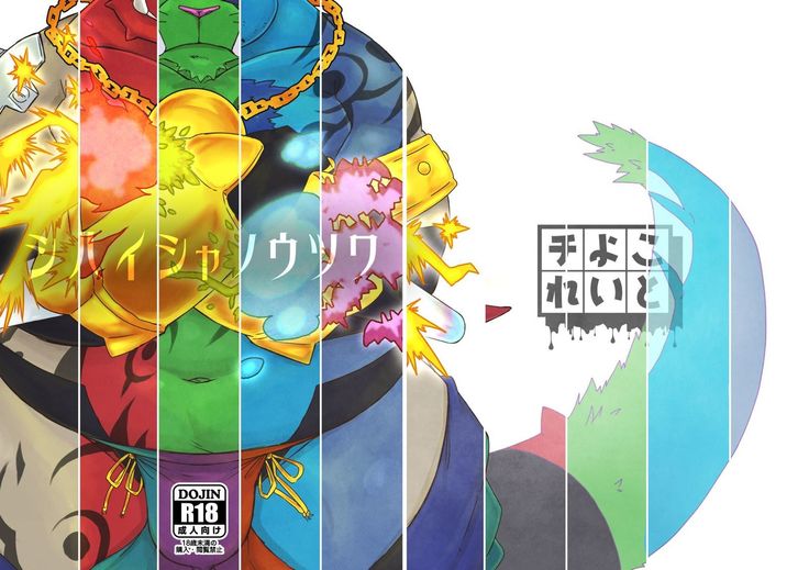 ロイヤルダンプスター