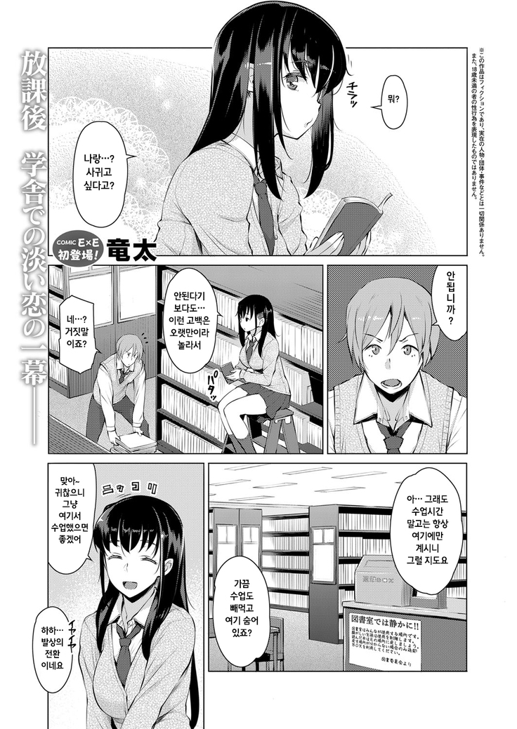 国白-ぼくにもかのじょうが駅下-