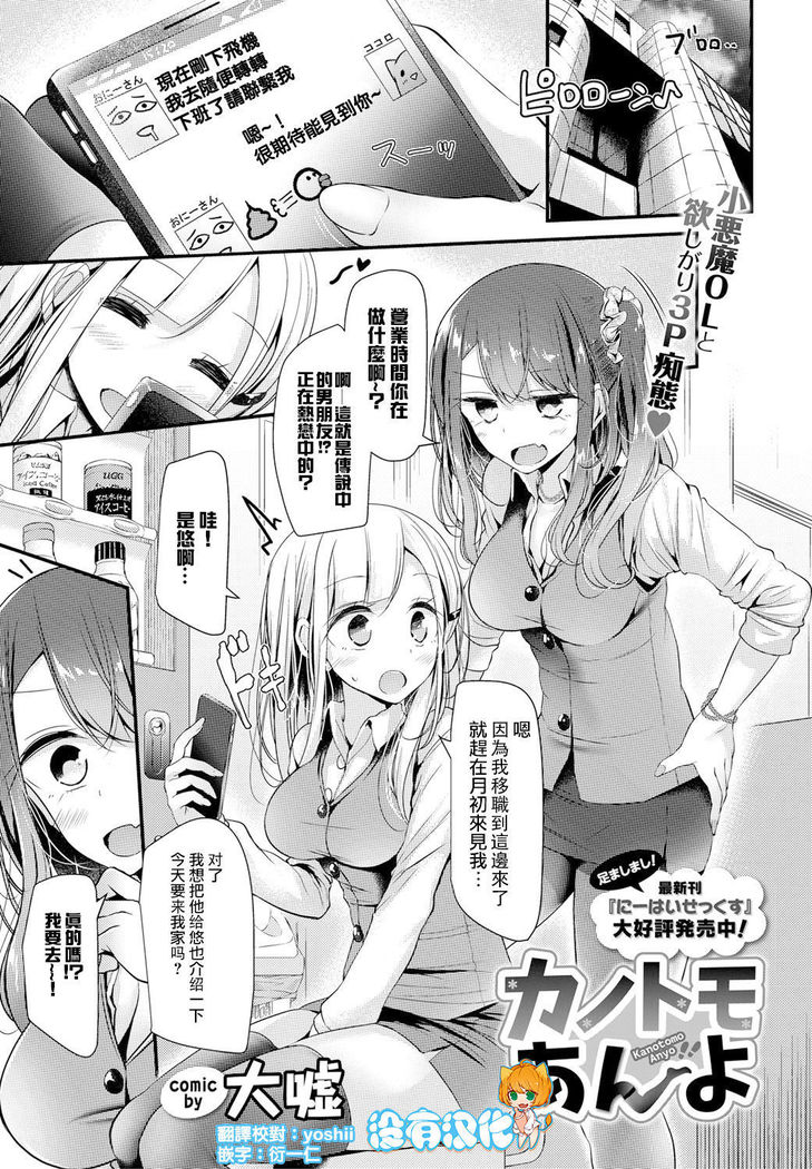 アニョカノトモ