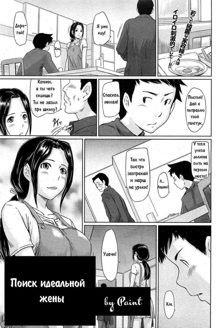 助けて！美咲さん〜僕の美咲さん編〜|助けて！美咲さん〜第1章美咲さん〜