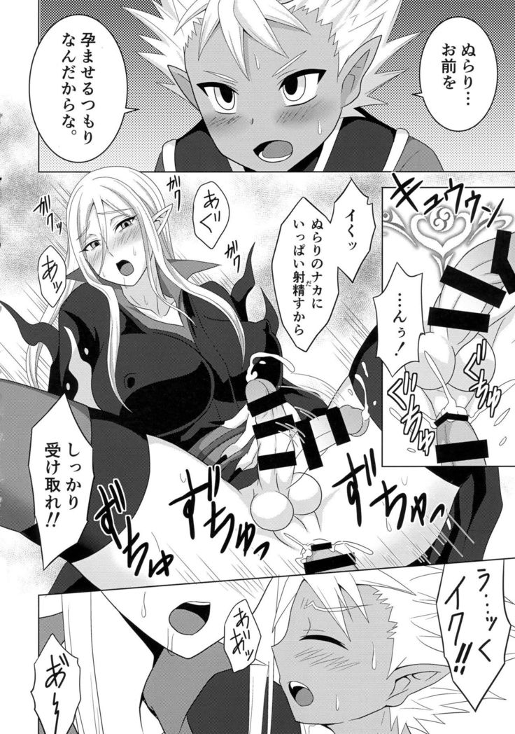 閻魔大王はぬらりひょんをはらませたい