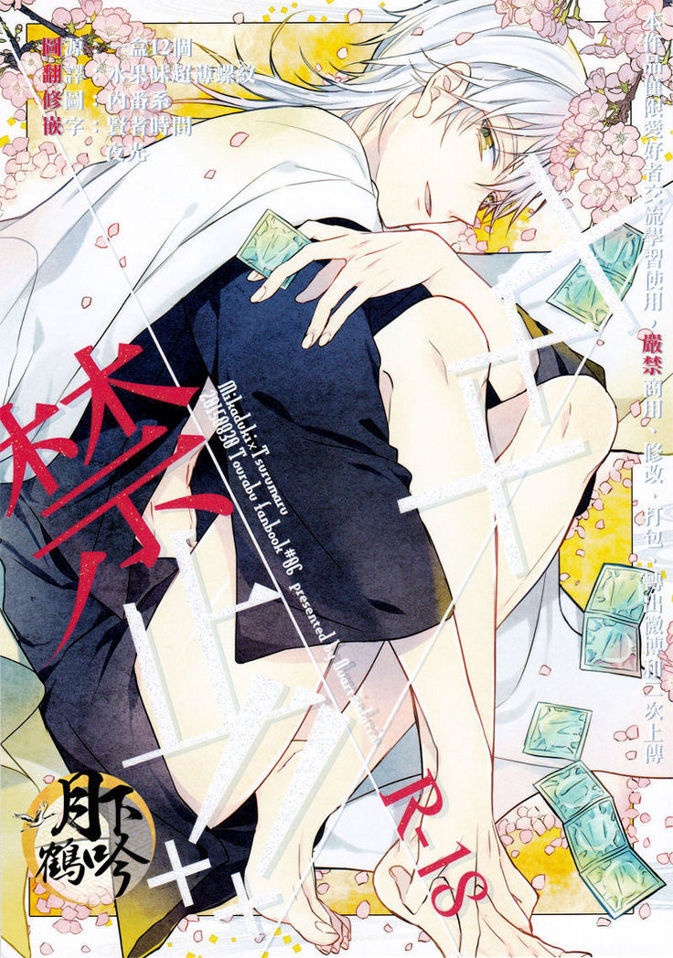 xxxケンシ!! |×××禁止!!